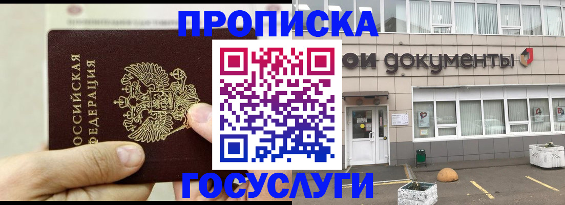 пропишу в квартире в Инте