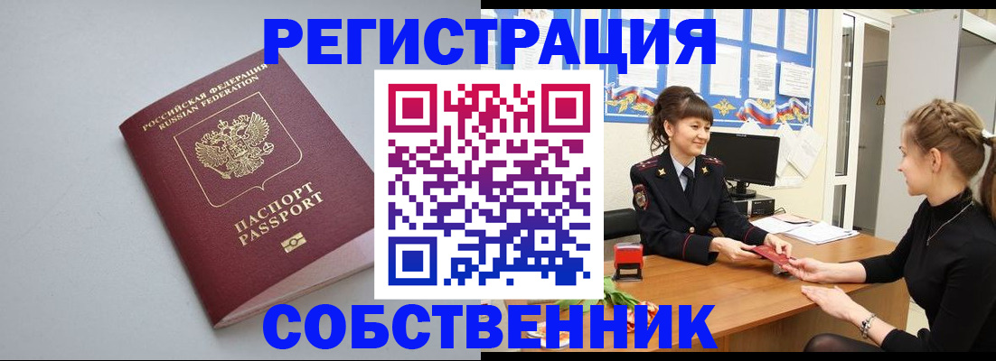 регистрация для школы в Инте