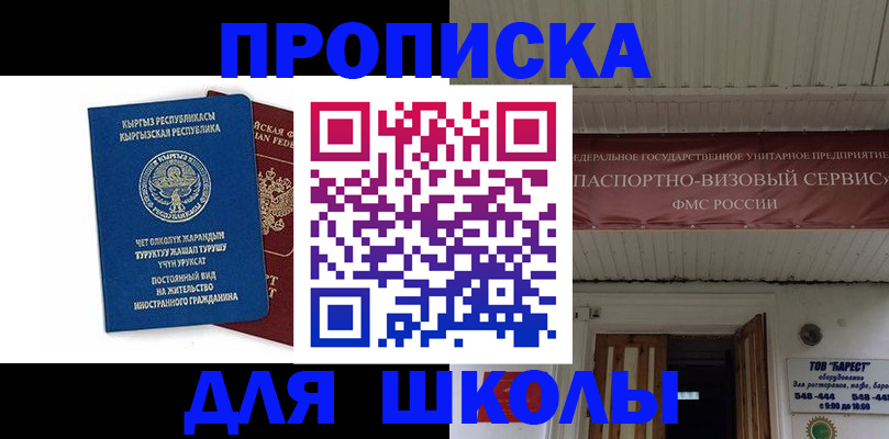 прописка для кредита в Инте