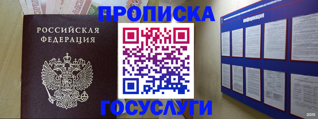 регистрация в Инте