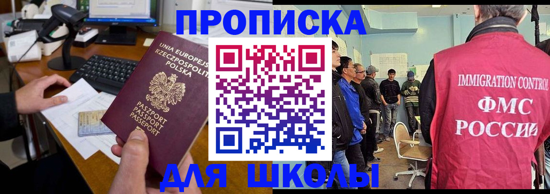 прописка для работы в Инте