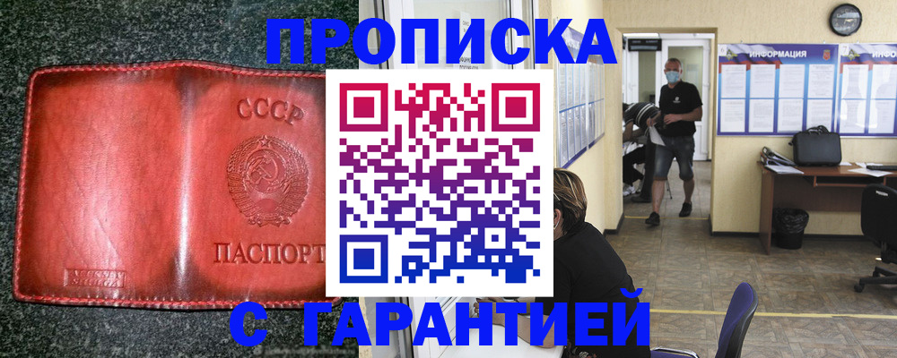 прописка гарантия в Инте