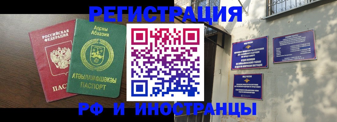 временная регистрация собственник в Инте